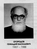 Gennadi Vasilevich Ogorodov